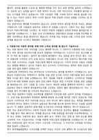 한국예술종합학교 미술원 디자인과 합격 자기소개서-2