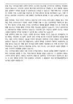 한국예술종합학교 미술원 디자인과 합격 자기소개서-5