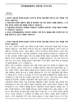 한국예술종합학교 미술이론 자기소개서-1