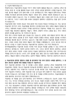 한국예술종합학교 미술이론 자기소개서-2