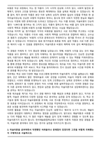 한국예술종합학교 미술이론 자기소개서-3