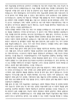한국예술종합학교 미술이론 자기소개서-4