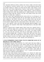 한국예술종합학교 미술이론 자기소개서-5