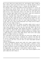 한국예술종합학교 미술이론 자기소개서-6