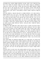 한양대학교 상담심리대학원 조직심리 및 인재개발전공 학업계획서-3
