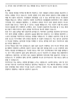 한양대학교 상담심리대학원 조직심리 및 인재개발전공 학업계획서-5