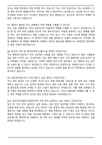 한전산업개발 발전운전원 자기소개서와 면접자료-6