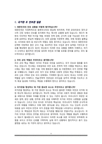[면접족보]ROTC 면접기출복원& 답변모음 (영역별 답변 총 52문항) 학군사관후보생 면접족보 (썸네일목차 참조)-4