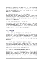 [면접족보]ROTC 면접기출복원& 답변모음 (영역별 답변 총 52문항) 학군사관후보생 면접족보 (썸네일목차 참조)-11