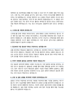 ROTC 학군단 면접기출질문 &답변 49선 모음 (육군학군사관후보생 면접족보) + 면접 1분 자기소개 및 면접 팁 노하우 추가 수록-5