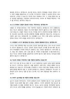 ROTC 학군단 면접기출질문 &답변 49선 모음 (육군학군사관후보생 면접족보) + 면접 1분 자기소개 및 면접 팁 노하우 추가 수록-7