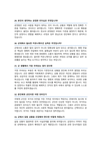 ROTC 학군단 면접기출질문 &답변 49선 모음 (육군학군사관후보생 면접족보) + 면접 1분 자기소개 및 면접 팁 노하우 추가 수록-10