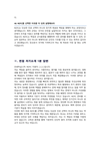 ROTC 학군단 면접기출질문 &답변 49선 모음 (육군학군사관후보생 면접족보) + 면접 1분 자기소개 및 면접 팁 노하우 추가 수록-14
