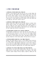 군무원 면접기출복원& 답변모음 53문항 ( 군무원 면접족보) - 썸네일목차 참조 --4