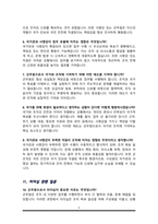 군무원 면접기출복원& 답변모음 53문항 ( 군무원 면접족보) - 썸네일목차 참조 --5