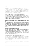 군무원 면접기출복원& 답변모음 53문항 ( 군무원 면접족보) - 썸네일목차 참조 --7