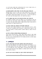 군무원 면접기출복원& 답변모음 53문항 ( 군무원 면접족보) - 썸네일목차 참조 --10