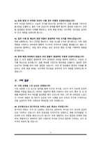 군무원 면접기출복원& 답변모음 53문항 ( 군무원 면접족보) - 썸네일목차 참조 --12