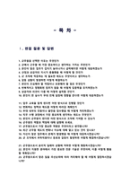 군무원 면접기출질문& 답변 [48선 모음] 군무원 면접족보/ + 면접 1분 자기소개 및 면접 팁 노하우 추가 수록-2