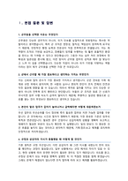군무원 면접기출질문& 답변 [48선 모음] 군무원 면접족보/ + 면접 1분 자기소개 및 면접 팁 노하우 추가 수록-4