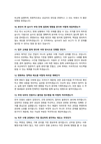 군무원 면접기출질문& 답변 [48선 모음] 군무원 면접족보/ + 면접 1분 자기소개 및 면접 팁 노하우 추가 수록-6