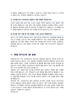 군무원 면접기출질문& 답변 [48선 모음] 군무원 면접족보/ + 면접 1분 자기소개 및 면접 팁 노하우 추가 수록-14