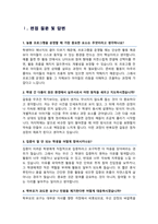 늘봄실무사 면접기출질문& 답변 49선 모음 [ 늘봄행정실무 면접족보] / + 면접 1분 자기소개 및 면접 팁 노하우 추가 수록-4