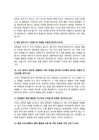 늘봄실무사 면접기출질문& 답변 49선 모음 [ 늘봄행정실무 면접족보] / + 면접 1분 자기소개 및 면접 팁 노하우 추가 수록-6