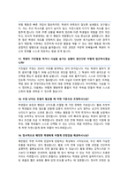 늘봄실무사 면접기출질문& 답변 49선 모음 [ 늘봄행정실무 면접족보] / + 면접 1분 자기소개 및 면접 팁 노하우 추가 수록-8