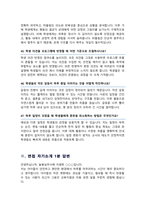 늘봄실무사 면접기출질문& 답변 49선 모음 [ 늘봄행정실무 면접족보] / + 면접 1분 자기소개 및 면접 팁 노하우 추가 수록-15