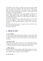 늘봄실무사 면접기출질문& 답변 49선 모음 [ 늘봄행정실무 면접족보] / + 면접 1분 자기소개 및 면접 팁 노하우 추가 수록-16