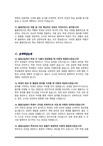 초등돌봄전담사 면접기출복원 & 47문항 답변모음 돌봄교사 면접족보 - 목차 참조 --6