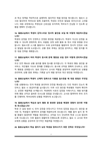 초등돌봄전담사 면접기출복원 & 47문항 답변모음 돌봄교사 면접족보 - 목차 참조 --7