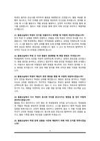 초등돌봄전담사 면접기출복원 & 47문항 답변모음 돌봄교사 면접족보 - 목차 참조 --8