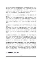 초등돌봄전담사 면접기출복원 & 47문항 답변모음 돌봄교사 면접족보 - 목차 참조 --10