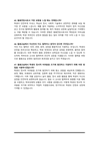 초등돌봄전담사 면접기출복원 & 47문항 답변모음 돌봄교사 면접족보 - 목차 참조 --13