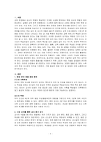 경영학개론-신문의 구인광고나 인터넷을 보고 여러분이 졸업하고 난 후(직장인인 경우, 이직을 한다면) 가지고 싶은 일자리 최소 2개를 찾아보고, 각 광고에서 구체화되어  있는 자격들의 목록을 작성하라 그 회사에서 지원자들이 이러한 자격들을 얼마나 잘 만족시키는가를 결정하는 데 사용할 것 같은 방법들을 밝혀보라-1
