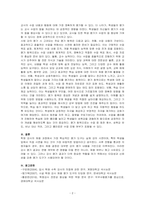 경영학개론-신문의 구인광고나 인터넷을 보고 여러분이 졸업하고 난 후(직장인인 경우, 이직을 한다면) 가지고 싶은 일자리 최소 2개를 찾아보고, 각 광고에서 구체화되어  있는 자격들의 목록을 작성하라 그 회사에서 지원자들이 이러한 자격들을 얼마나 잘 만족시키는가를 결정하는 데 사용할 것 같은 방법들을 밝혀보라-2
