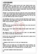 롯데물산 면접기출(최신)+꿀팁[최종합격!] +1000대기업 1차 직무면접 + 2차 임원면접 최종합격자 답안-3