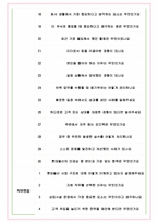 롯데물산 면접기출(최신)+꿀팁[최종합격!] +1000대기업 1차 직무면접 + 2차 임원면접 최종합격자 답안-7