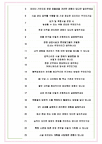 롯데물산 면접기출(최신)+꿀팁[최종합격!] +1000대기업 1차 직무면접 + 2차 임원면접 최종합격자 답안-8