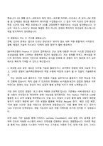SBI저축은행 Finance IT(Infra) 신입사원 자기소개서 자소서 및 면접질문-3