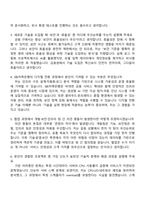 SBI저축은행 Finance IT(Infra) 신입사원 자기소개서 자소서 및 면접질문-5