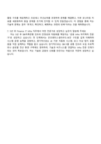 SBI저축은행 Finance IT(Infra) 신입사원 자기소개서 자소서 및 면접질문-6