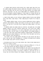 케이더블유이코리아 물류업무부(현장) 자기소개서 자소서 및 KWE코리아 2025면접-2