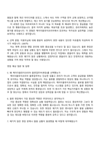 케이더블유이코리아 물류업무부(현장) 자기소개서 자소서 및 KWE코리아 2025면접-3