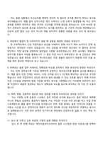 케이더블유이코리아 물류업무부(현장) 자기소개서 자소서 및 KWE코리아 2025면접-4