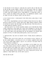 2026 대한적십자사 혈액관리본부 간호직(서울남부혈액원) 자기소개서 지원서와 2025면접자료-3