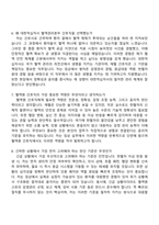 2026 대한적십자사 혈액관리본부 간호직(서울남부혈액원) 자기소개서 지원서와 2025면접자료-4