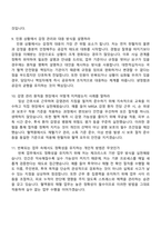 2026 대한적십자사 혈액관리본부 간호직(서울남부혈액원) 자기소개서 지원서와 2025면접자료-5
